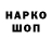 Марки NBOMe 1,8мг Lento Molaro