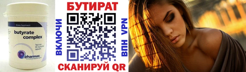 БУТИРАТ GHB  Мегион 