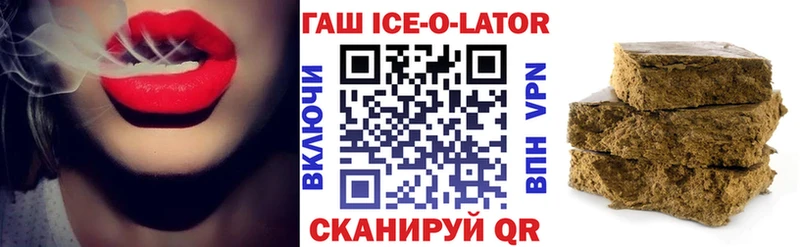 Гашиш ice o lator  Мегион 