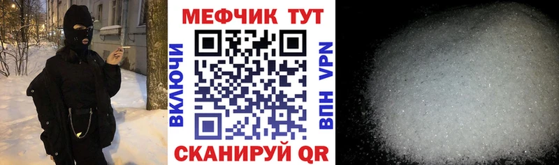 Меф кристаллы Мегион